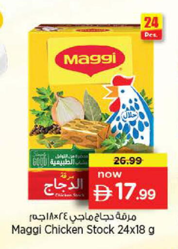 available at Nesto Hypermarket in UAE - Abu Dhabi