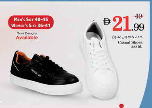 available at نستو هايبرماركت in الإمارات العربية المتحدة , الامارات - الشارقة / عجمان