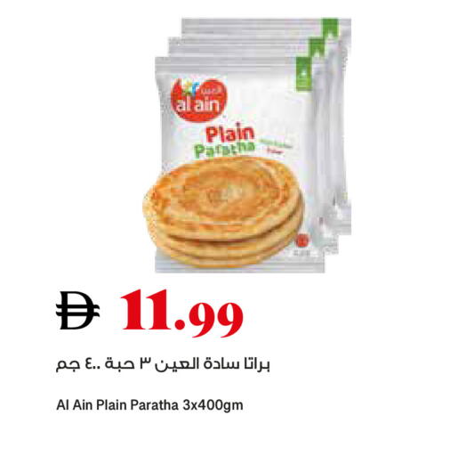 available at تروليز سوبرماركت in الإمارات العربية المتحدة , الامارات - الشارقة / عجمان