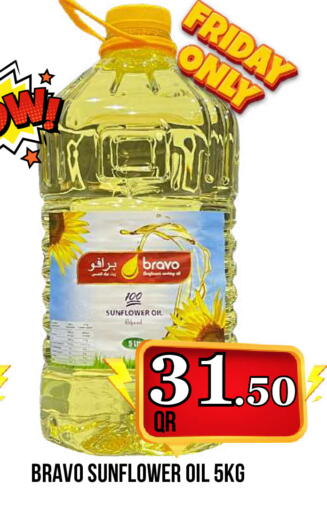 available at دبي شوبينغ سنتر in قطر - الريان