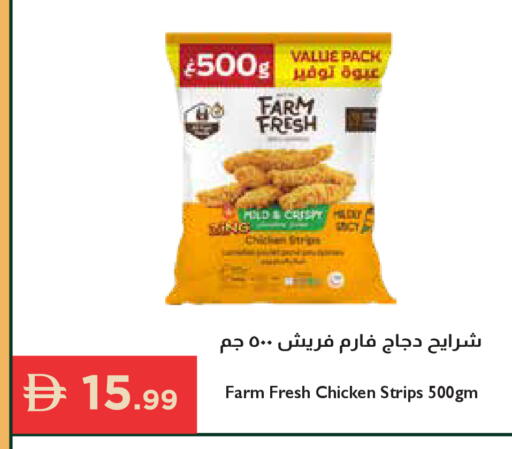 available at Istanbul Supermarket in UAE - Ras al Khaimah