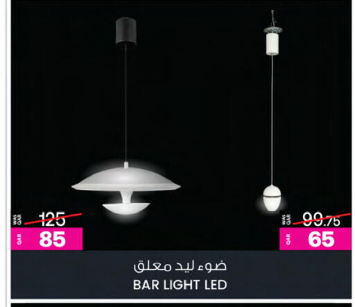 available at أنصار جاليري in قطر - الوكرة