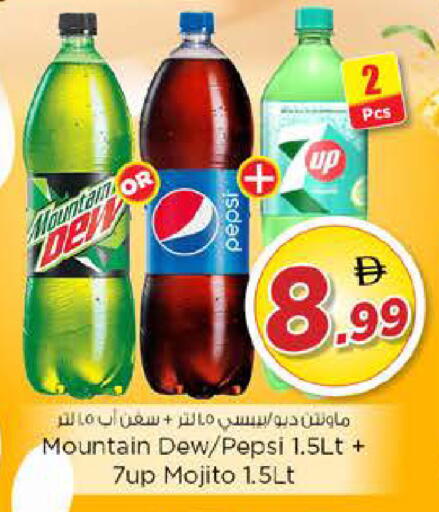 available at نستو هايبرماركت in الإمارات العربية المتحدة , الامارات - دبي