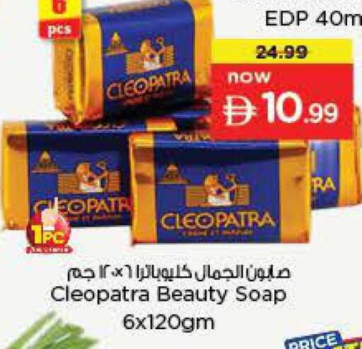 available at نستو هايبرماركت in الإمارات العربية المتحدة , الامارات - دبي