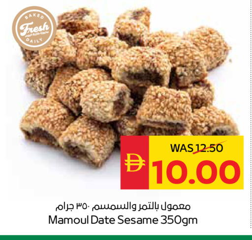 Date Sesame available at SPAR Hyper Market  in UAE - Dubai