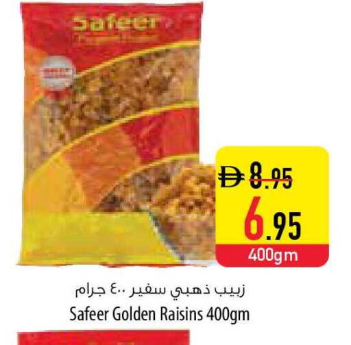 available at السفير ماركت in الإمارات العربية المتحدة , الامارات - ٱلْفُجَيْرَة‎