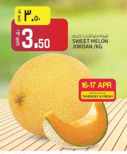 Melon available at كنز ميني مارت in قطر - الضعاين