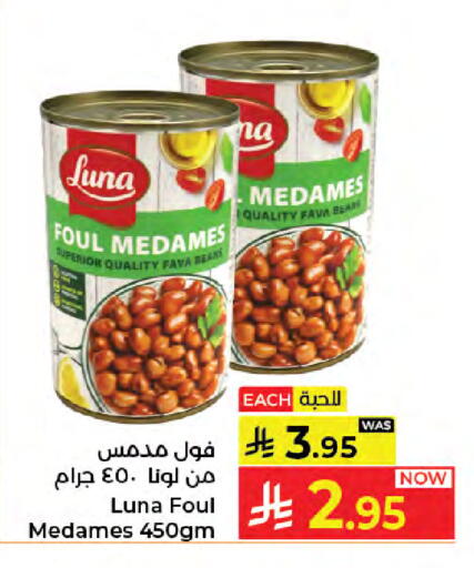 available at كبايان هايبرماركت in مملكة العربية السعودية, السعودية, سعودية - جدة