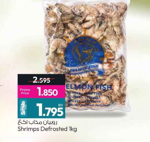 Date available at Ansar Gallery in Bahrain