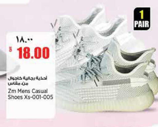 available at سوبر ماركت الهندي الجديد in قطر - أم صلال