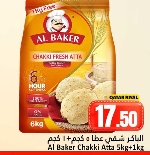 available at دانة هايبرماركت in قطر - الشمال