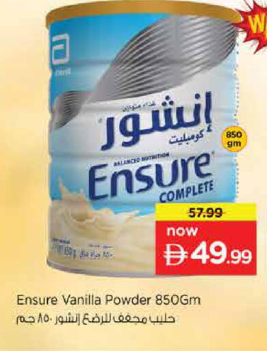 Vanilla available at Nesto Hypermarket in UAE - Sharjah / Ajman