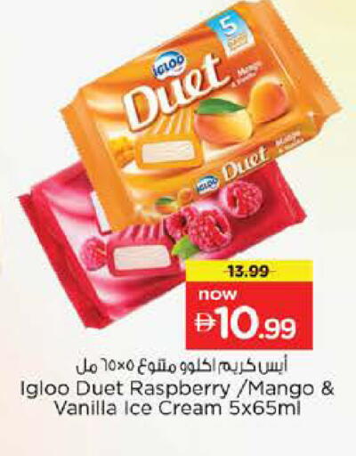 Raspberry Mango Vanilla available at نستو هايبرماركت in الإمارات العربية المتحدة , الامارات - الشارقة / عجمان