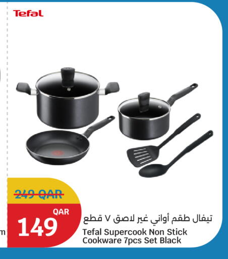 available at سيتي هايبرماركت in قطر - الخور