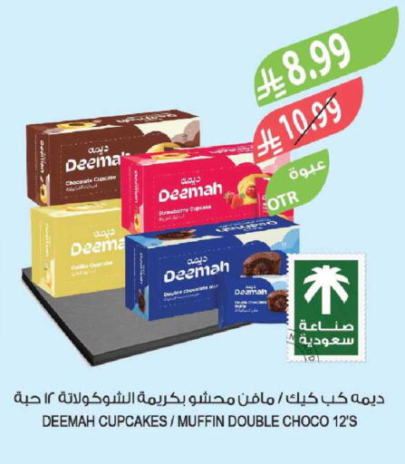 Strawberry Vanilla available at Farm  in KSA, Saudi Arabia, Saudi - Tabuk