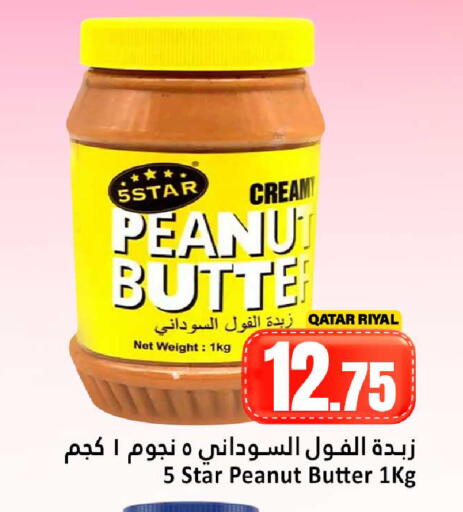 available at دانة هايبرماركت in قطر - أم صلال