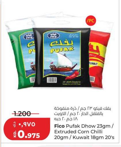 Chilli available at لولو هايبر ماركت in الكويت - مدينة الكويت
