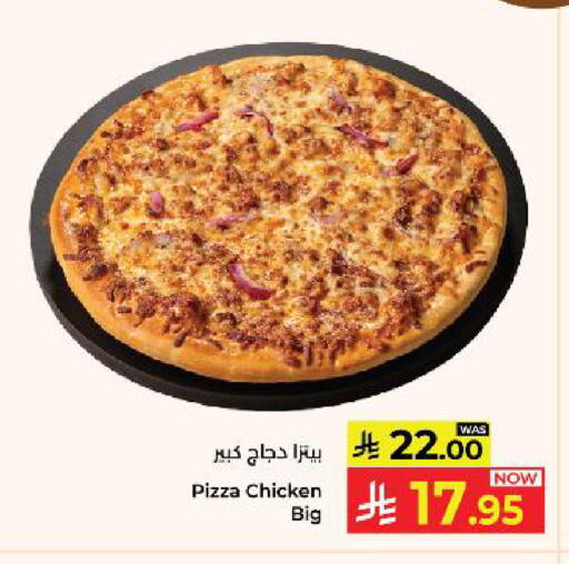 available at كبايان هايبرماركت in مملكة العربية السعودية, السعودية, سعودية - ينبع