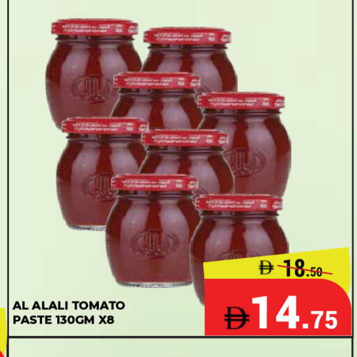 Tomato available at كيرالا هايبرماركت in الإمارات العربية المتحدة , الامارات - رَأْس ٱلْخَيْمَة