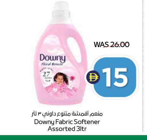 available at سبار هايبرماركت in الإمارات العربية المتحدة , الامارات - رَأْس ٱلْخَيْمَة