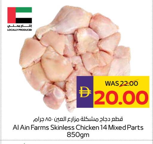 available at ADCOOP in UAE - Ras al Khaimah