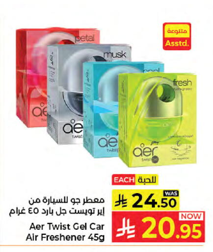 available at كبايان هايبرماركت in مملكة العربية السعودية, السعودية, سعودية - جدة