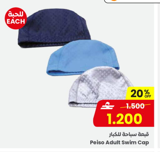 available at Sultan Center  in Oman - Salalah