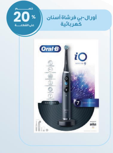 available at صيدليات انوفا in مملكة العربية السعودية, السعودية, سعودية - تبوك