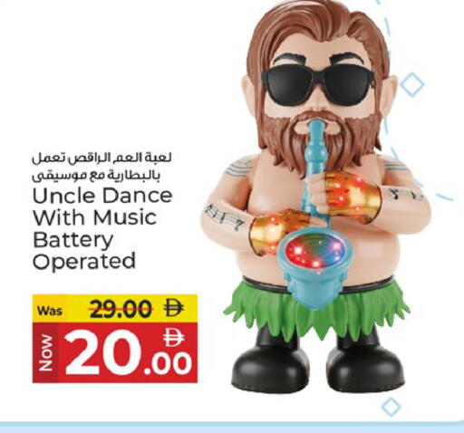 available at Kenz Hypermarket in UAE - Sharjah / Ajman