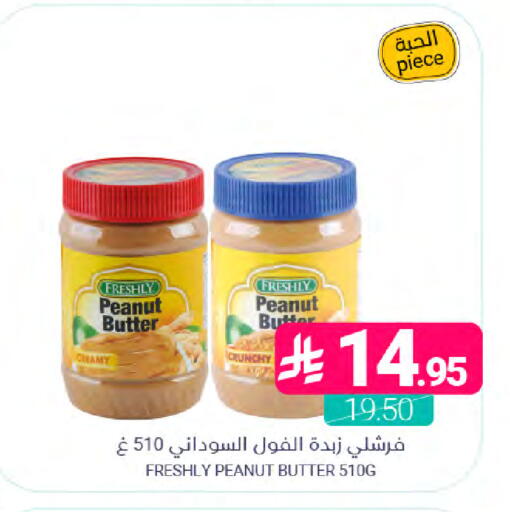 available at اسواق المنتزه in مملكة العربية السعودية, السعودية, سعودية - القطيف‎