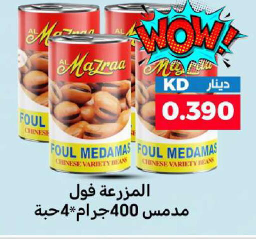 available at شركة سوق ميم المركزي  in الكويت - محافظة الجهراء