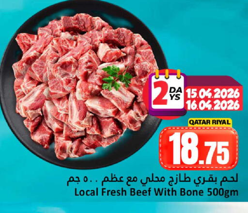 available at دانة هايبرماركت in قطر - الوكرة