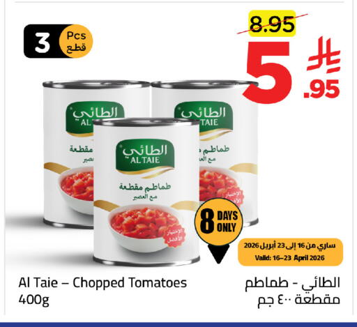 Tomato available at وهج مارت in مملكة العربية السعودية, السعودية, سعودية - جدة