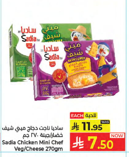 Mint available at Kabayan Hypermarket in KSA, Saudi Arabia, Saudi - Jeddah