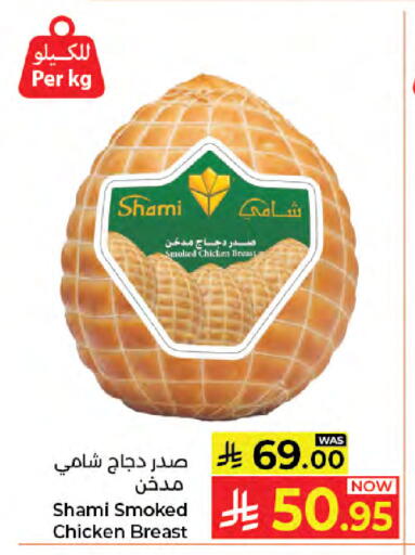 available at كبايان هايبرماركت in مملكة العربية السعودية, السعودية, سعودية - جدة