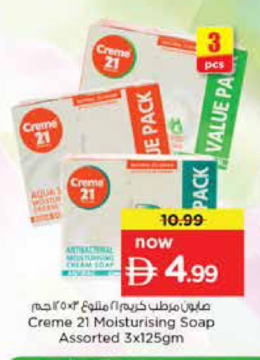 available at نستو هايبرماركت in الإمارات العربية المتحدة , الامارات - الشارقة / عجمان