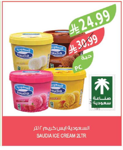 available at المزرعة in مملكة العربية السعودية, السعودية, سعودية - سكاكا