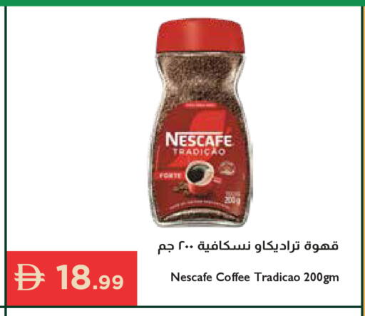 available at Istanbul Supermarket in UAE - Ras al Khaimah