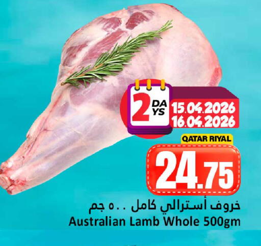available at دانة هايبرماركت in قطر - الضعاين