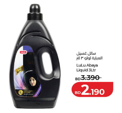available at LuLu Hypermarket in Bahrain