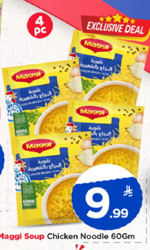 available at مارك & سيف in مملكة العربية السعودية, السعودية, سعودية - الرياض