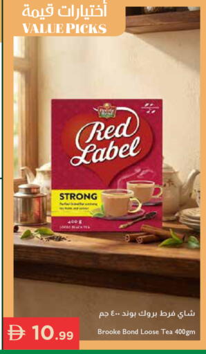 available at Istanbul Supermarket in UAE - Ras al Khaimah