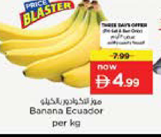Banana from Ecuador available at Nesto Hypermarket in UAE - Sharjah / Ajman