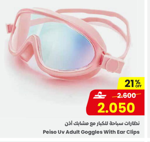 available at مركز سلطان in عُمان - مسقط‎