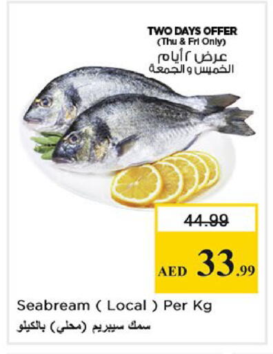 available at نستو هايبرماركت in الإمارات العربية المتحدة , الامارات - الشارقة / عجمان