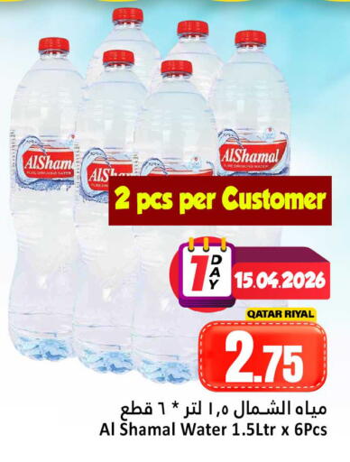 available at Dana Hypermarket in Qatar - Al Rayyan