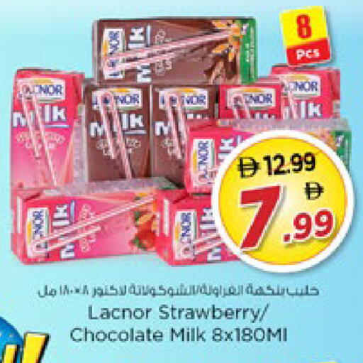 Strawberry available at نستو هايبرماركت in الإمارات العربية المتحدة , الامارات - دبي