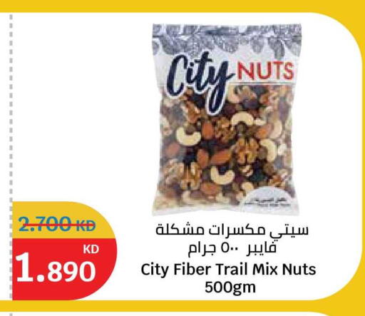 available at سيتي هايبرماركت in الكويت - مدينة الكويت
