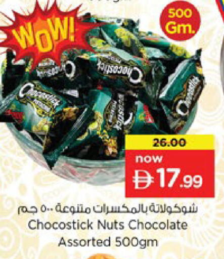available at Nesto Hypermarket in UAE - Ras al Khaimah