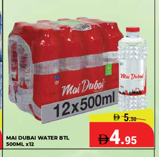 available at كيرالا هايبرماركت in الإمارات العربية المتحدة , الامارات - رَأْس ٱلْخَيْمَة